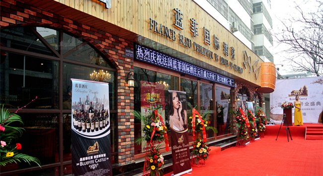 開(kāi)紅酒專賣(mài)店的利潤(rùn)怎么樣?